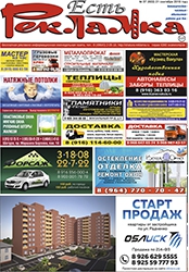 №37 (602) 21.09.2018